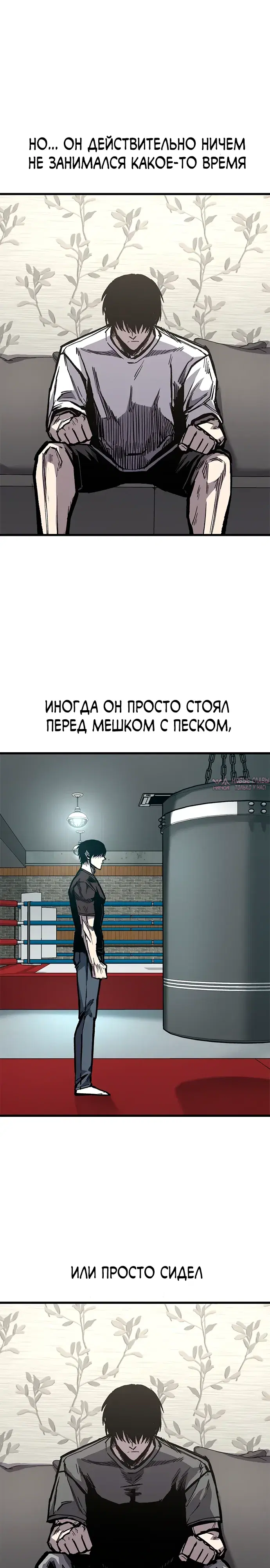 «Гектопаскаль», глава 97, страница 24.000000000
