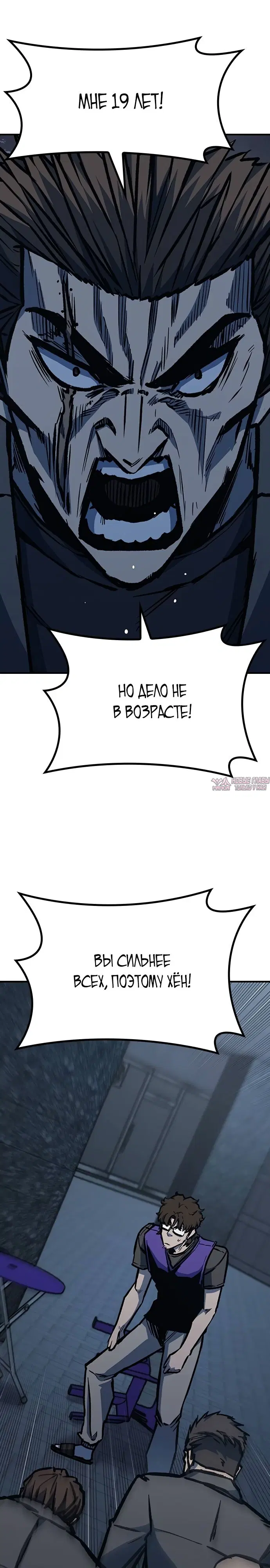 «Гектопаскаль», глава 66, страница 24.000000000
