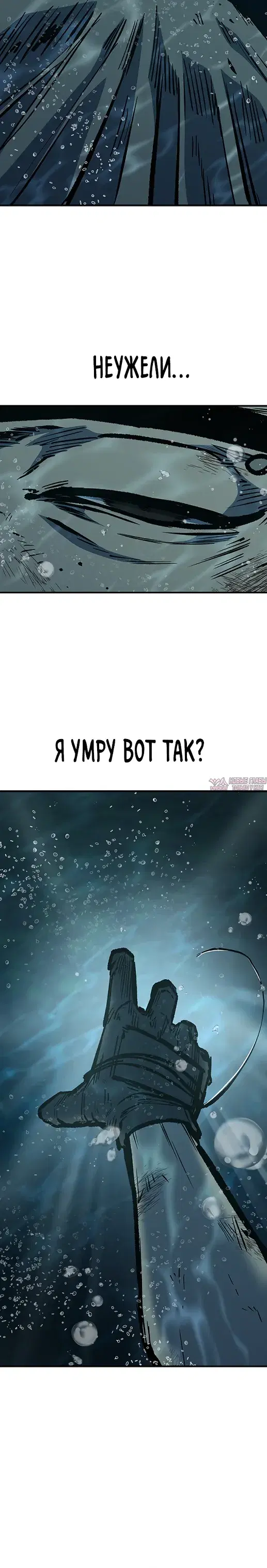 «Гектопаскаль», глава 71, страница 24.000000000