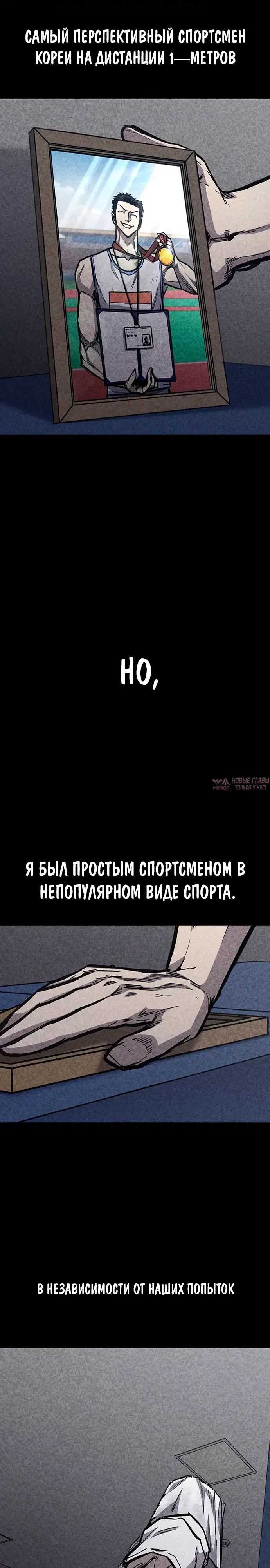 «Гектопаскаль», глава 77, страница 24.000000000