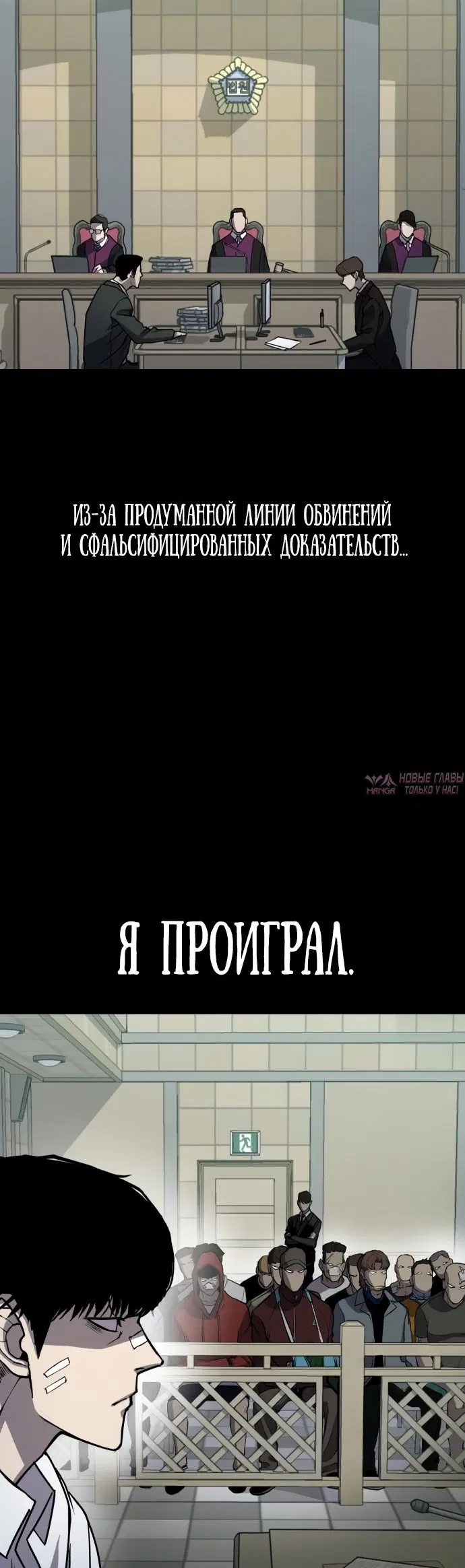 «Гектопаскаль», глава 1, страница 25.000000000