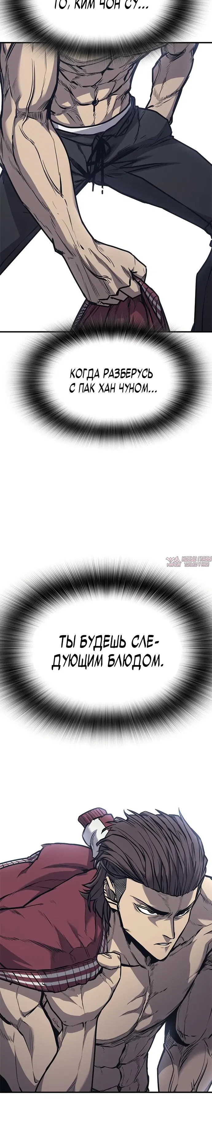 «Гектопаскаль», глава 29, страница 25.000000000