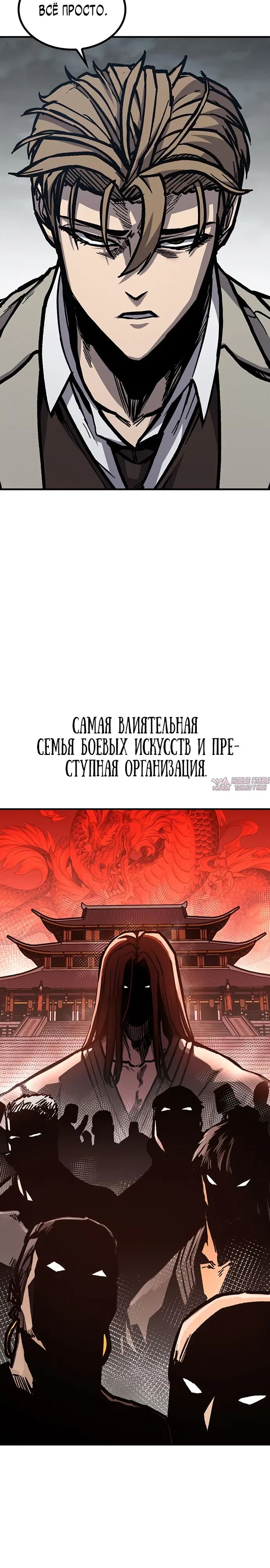 «Гектопаскаль», глава 55, страница 25.000000000