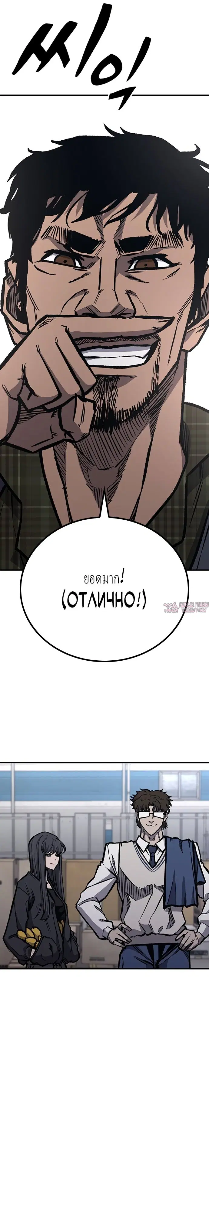 «Гектопаскаль», глава 67, страница 25.000000000