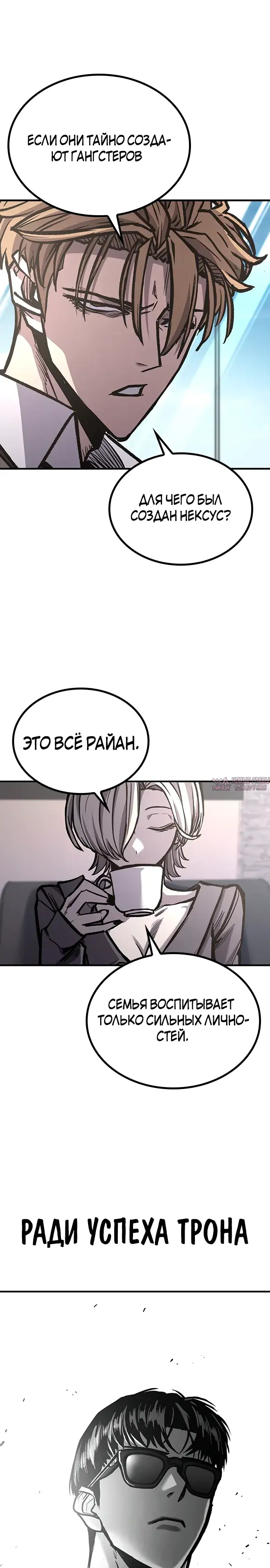 «Гектопаскаль», глава 79, страница 25.000000000