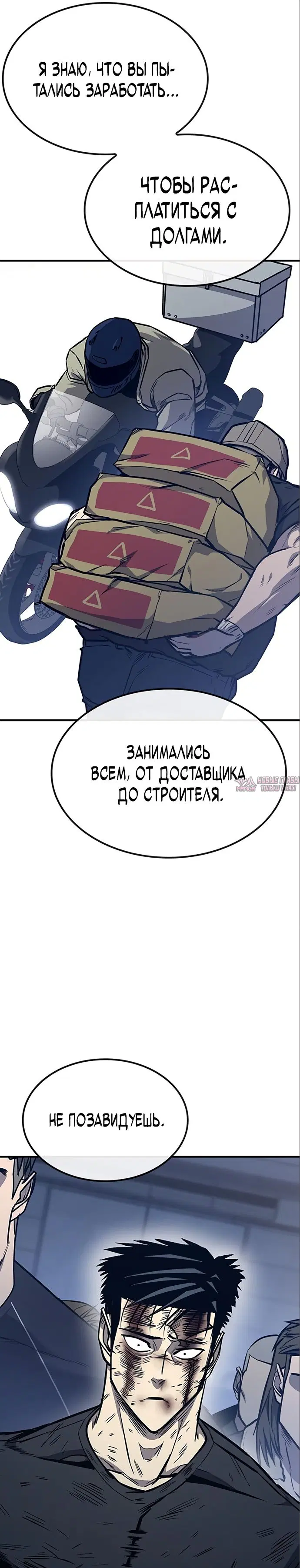 «Гектопаскаль», глава 20, страница 26.000000000