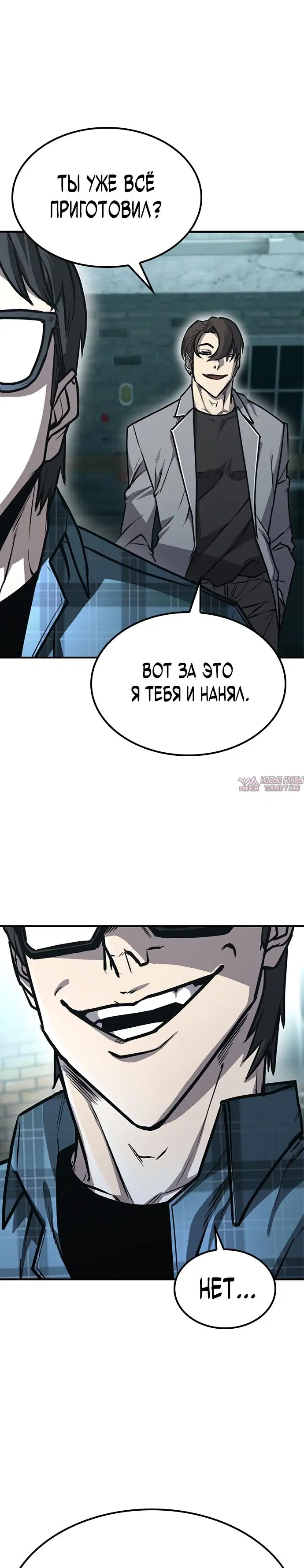 «Гектопаскаль», глава 26, страница 26.000000000