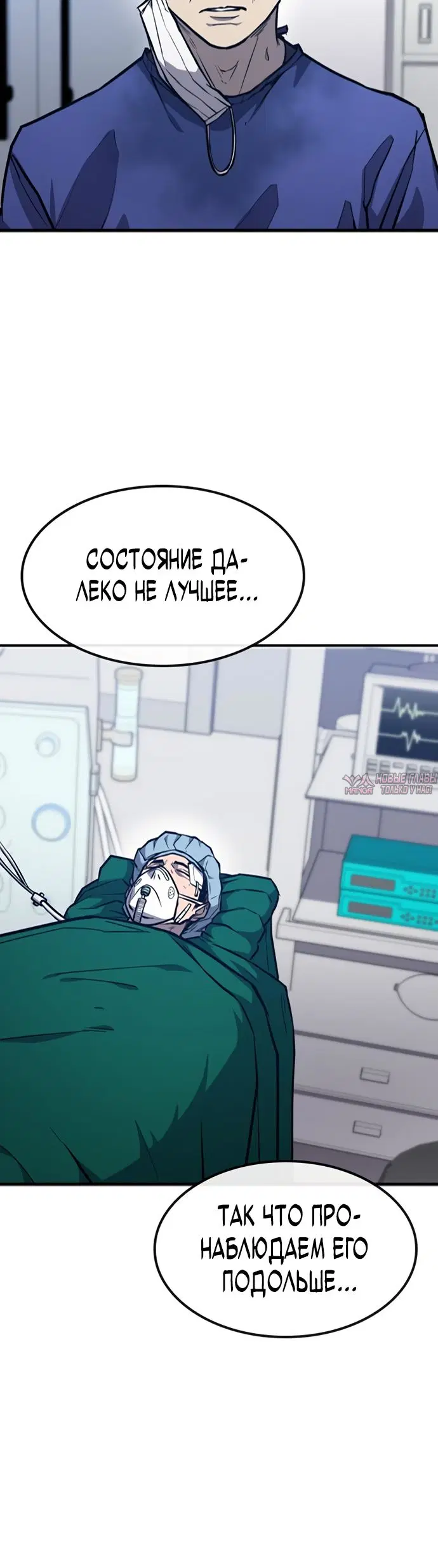 «Гектопаскаль», глава 13, страница 26.000000000