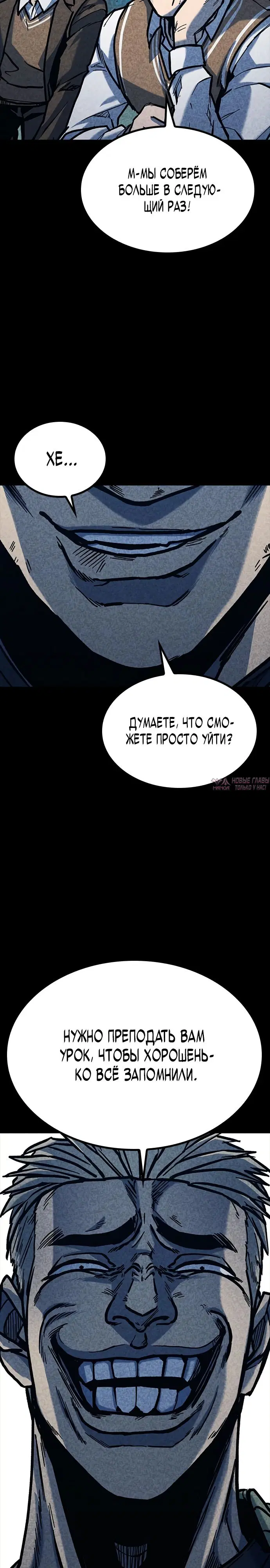 «Гектопаскаль», глава 46, страница 26.000000000