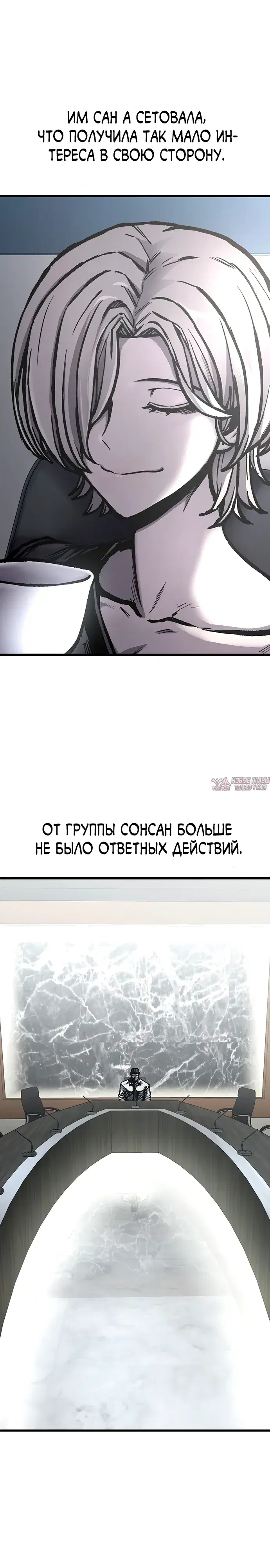 «Гектопаскаль», глава 96, страница 26.000000000