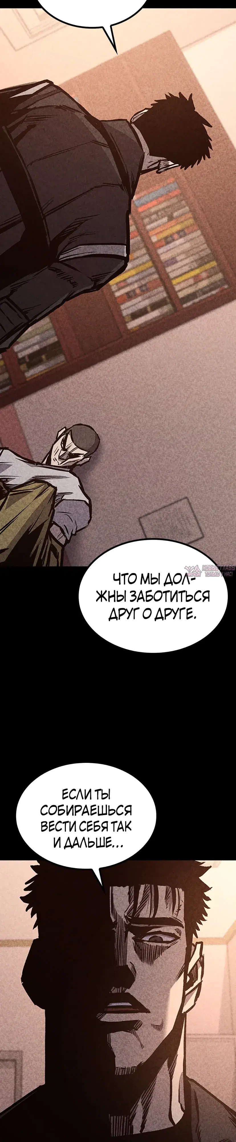 «Гектопаскаль», глава 69, страница 26.000000000