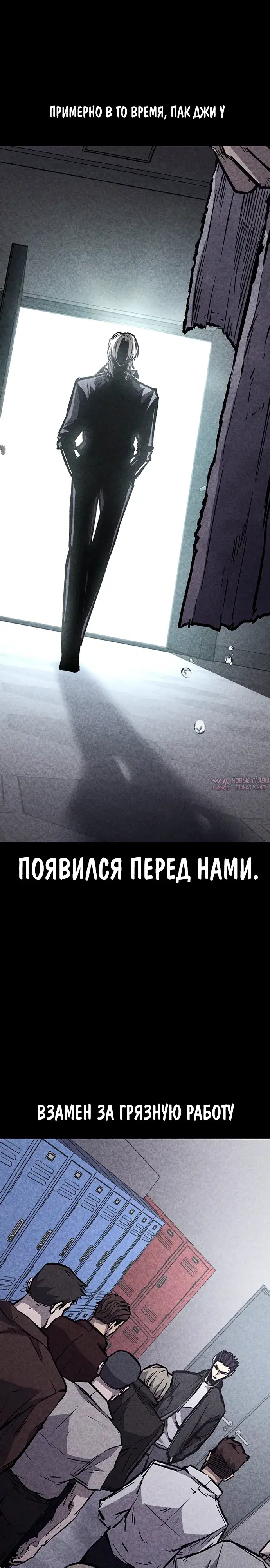 «Гектопаскаль», глава 77, страница 26.000000000