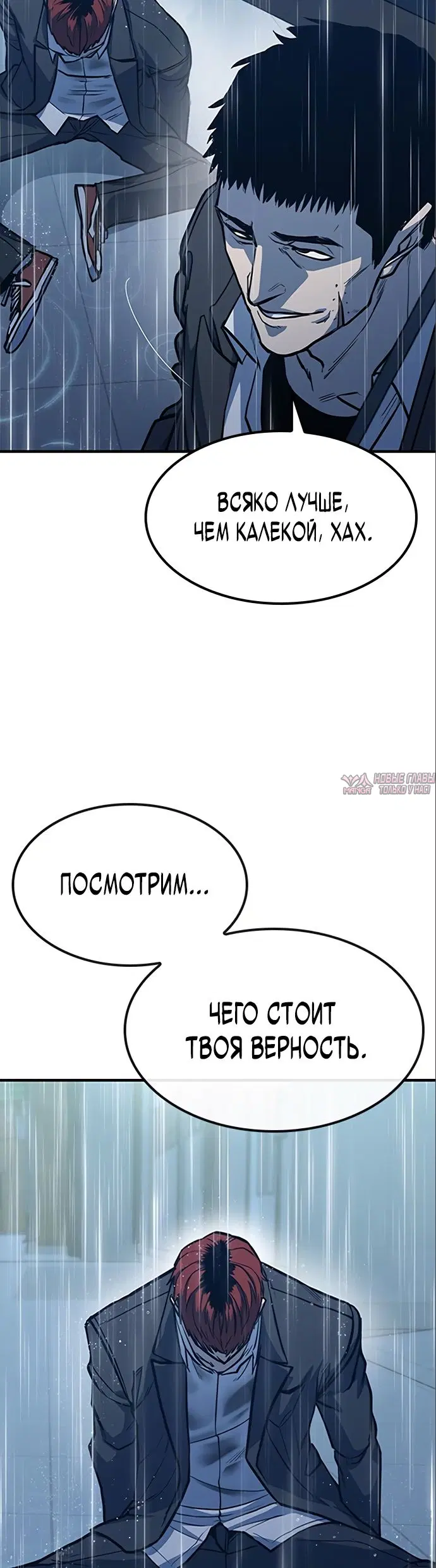 «Гектопаскаль», глава 9, страница 27.000000000