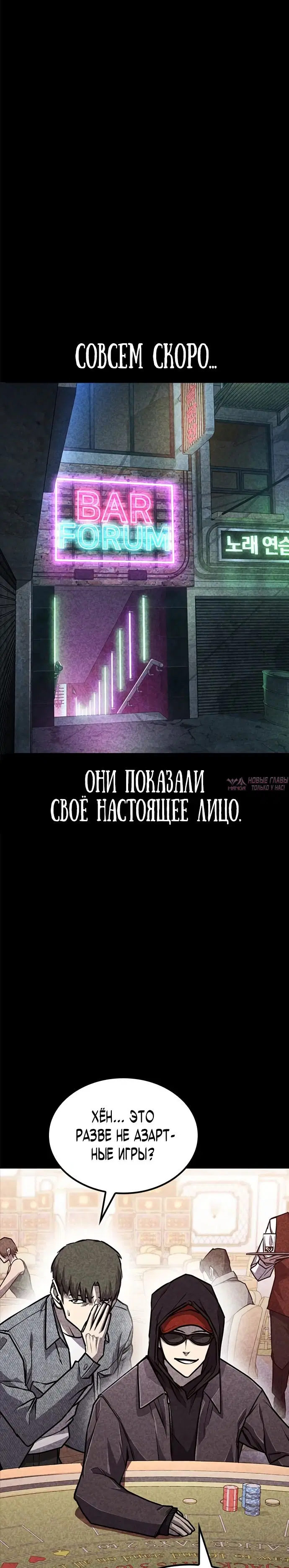«Гектопаскаль», глава 22, страница 27.000000000