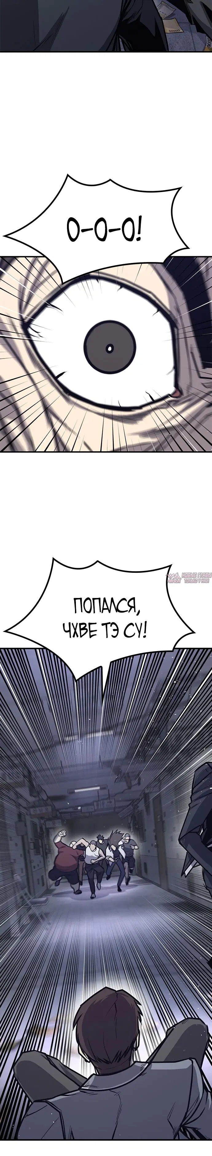 «Гектопаскаль», глава 27, страница 27.000000000