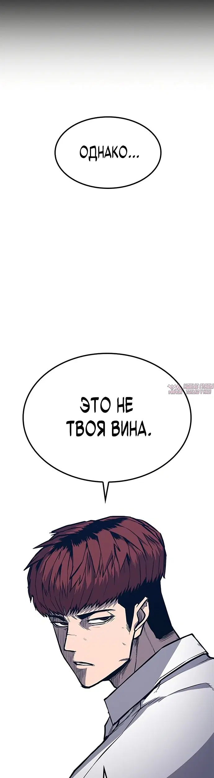 «Гектопаскаль», глава 11, страница 27.000000000