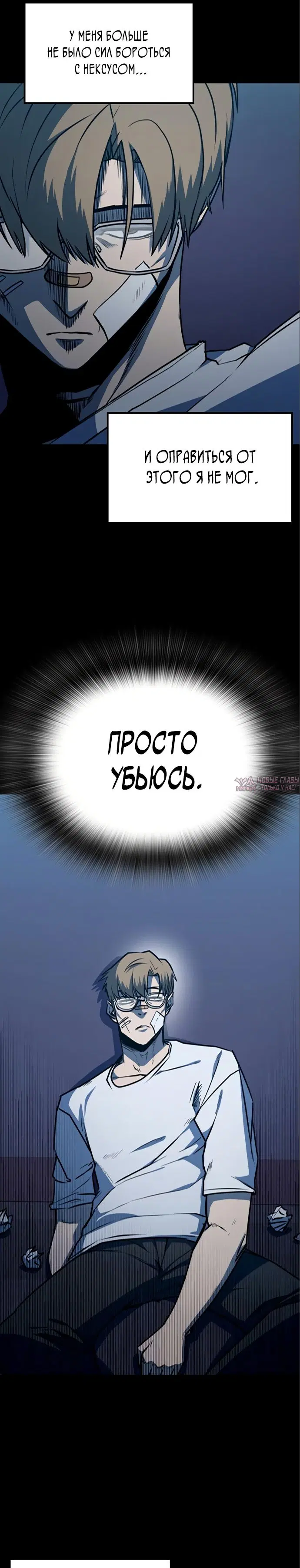 «Гектопаскаль», глава 15, страница 27.000000000