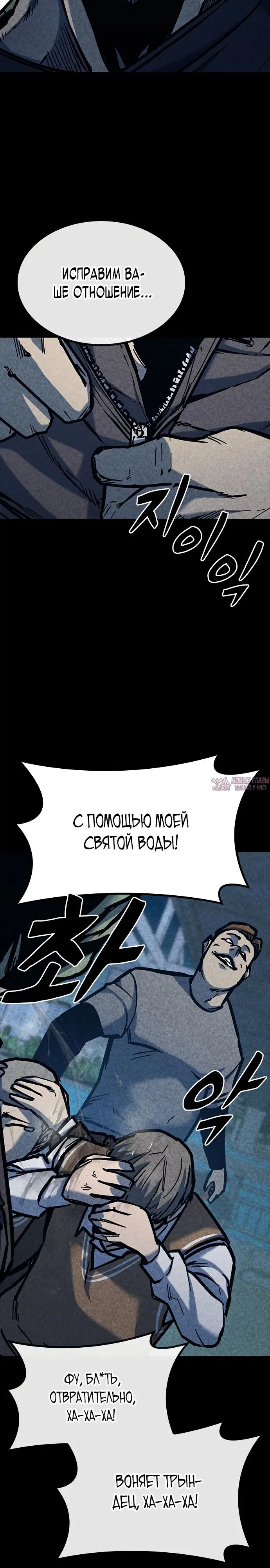 «Гектопаскаль», глава 46, страница 27.000000000