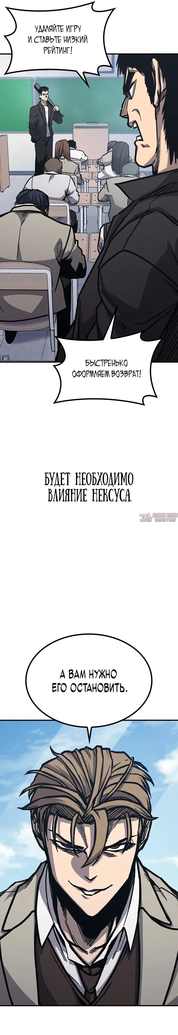 «Гектопаскаль», глава 49, страница 27.000000000