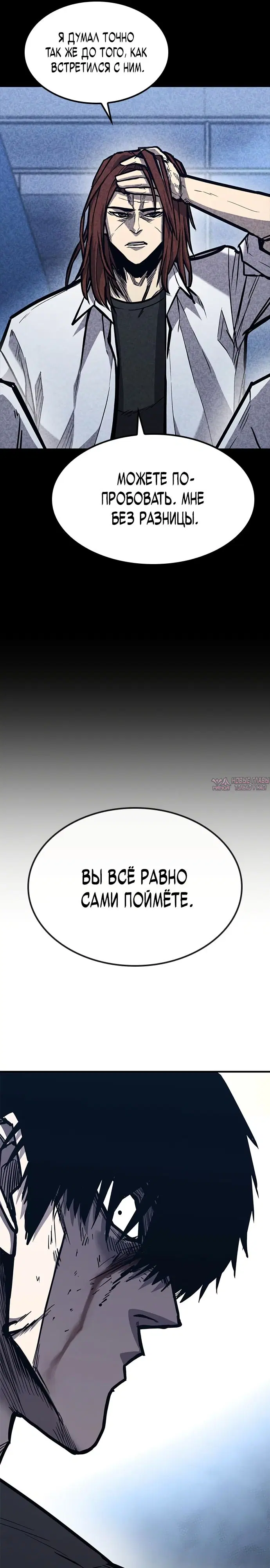 «Гектопаскаль», глава 40, страница 27.000000000