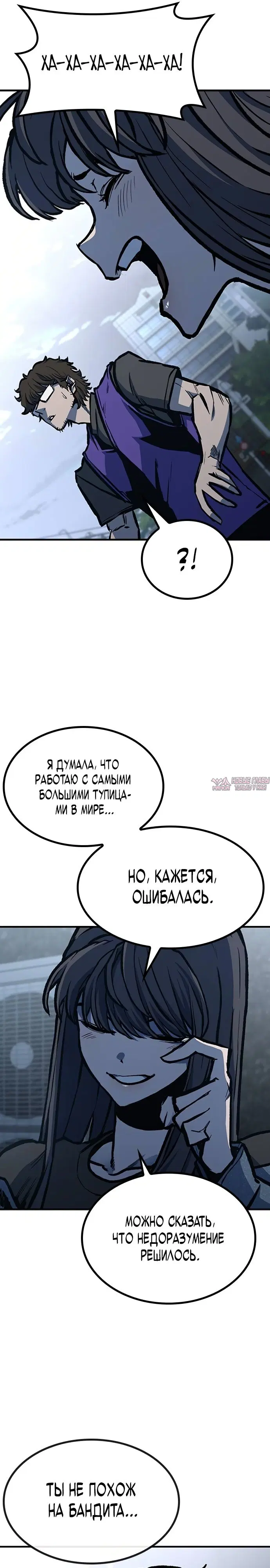 «Гектопаскаль», глава 66, страница 27.000000000