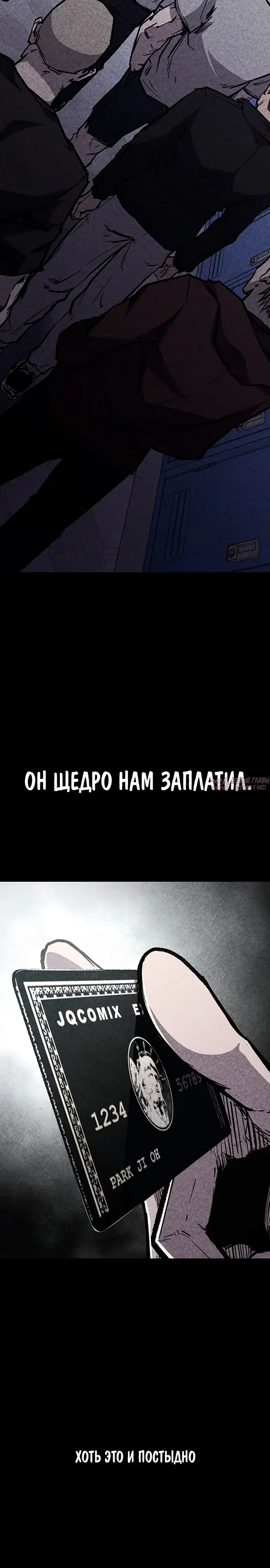 «Гектопаскаль», глава 77, страница 27.000000000