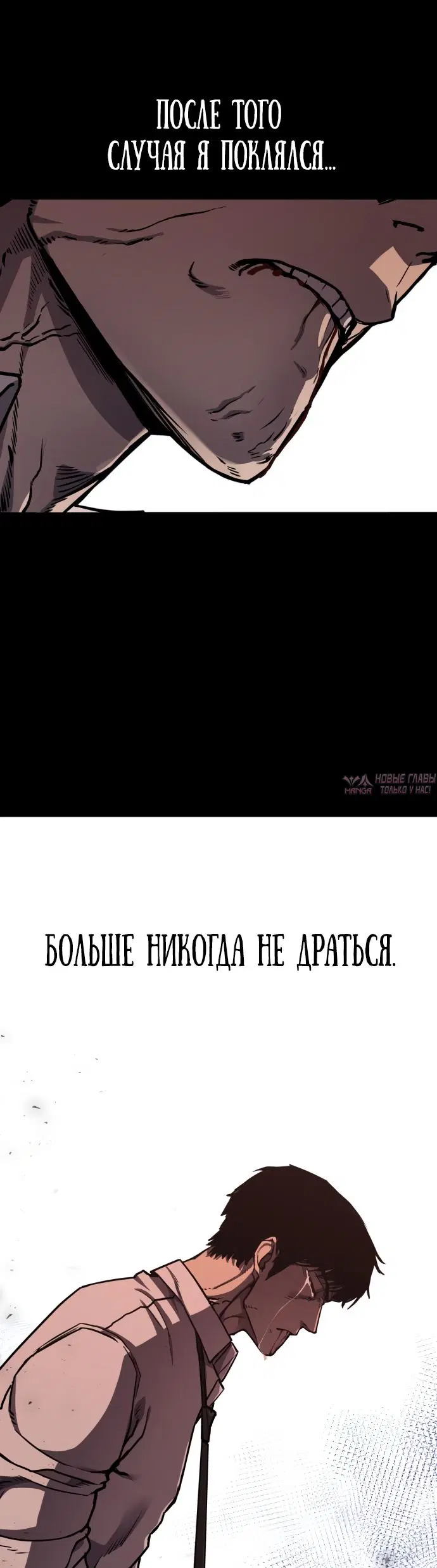 «Гектопаскаль», глава 1, страница 28.000000000