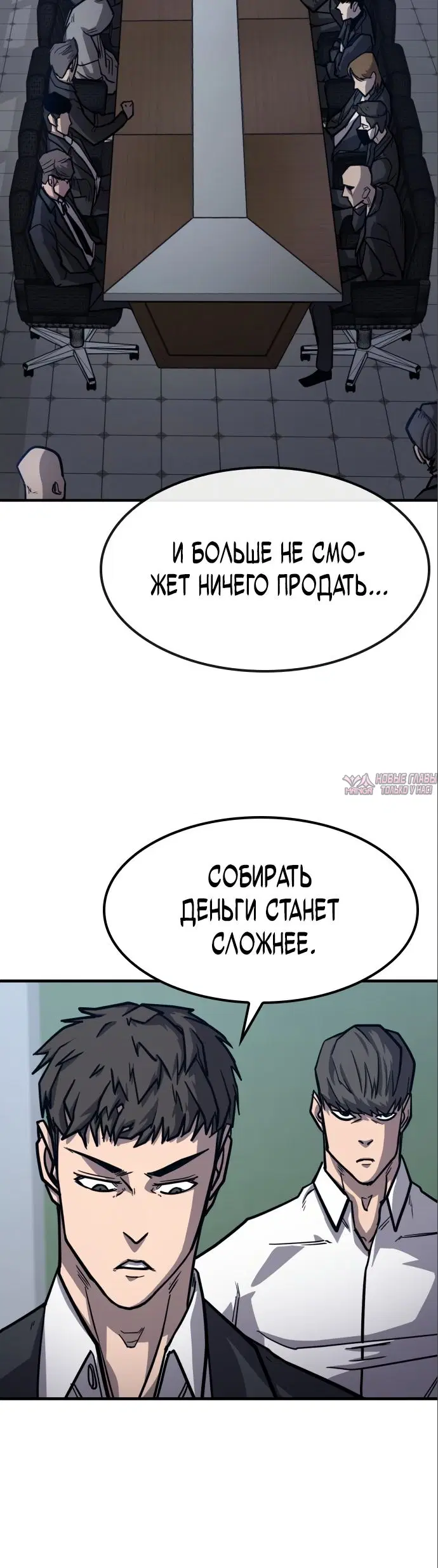 «Гектопаскаль», глава 7, страница 28.000000000