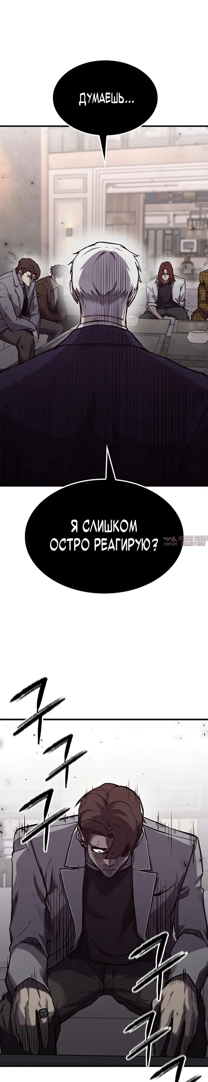 «Гектопаскаль», глава 14, страница 28.000000000