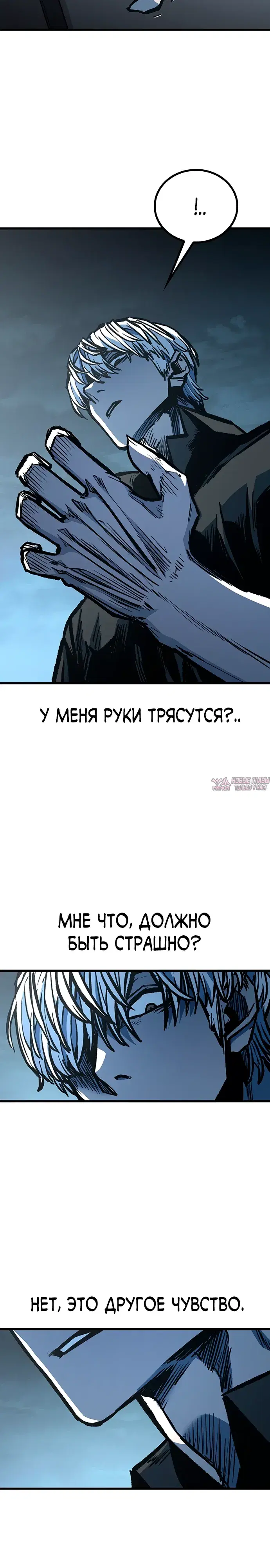 «Гектопаскаль», глава 90, страница 28.000000000