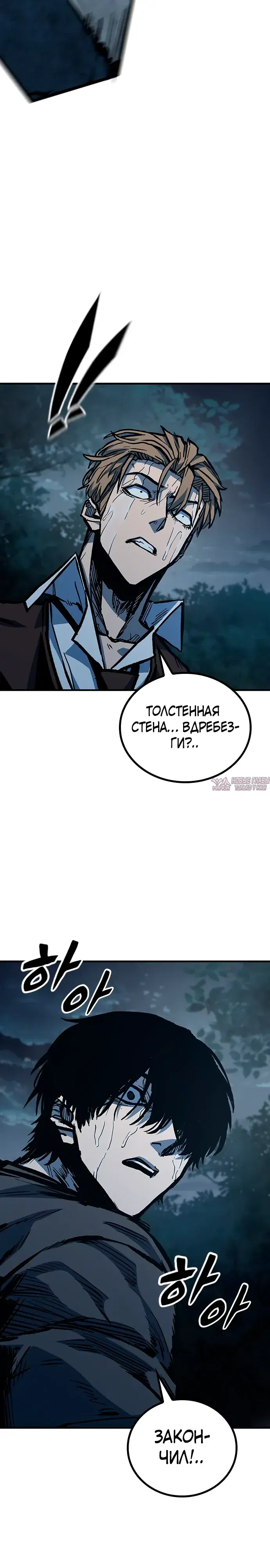 «Гектопаскаль», глава 74, страница 28.000000000