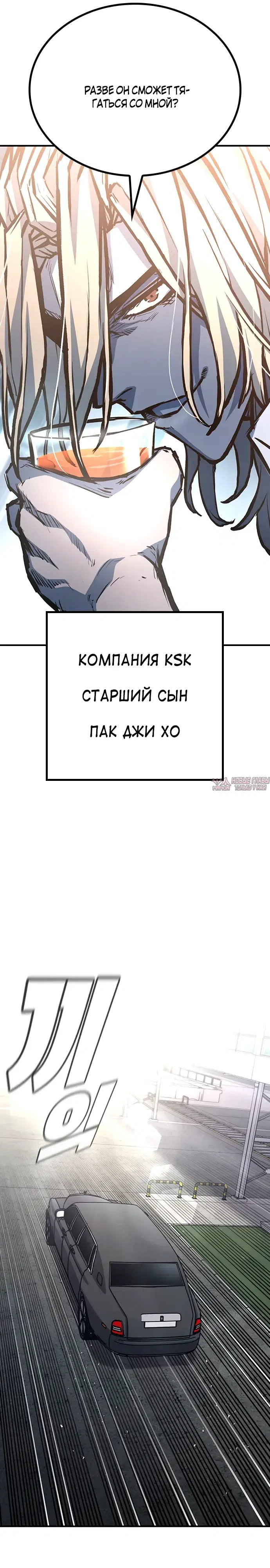 «Гектопаскаль», глава 72, страница 28.000000000