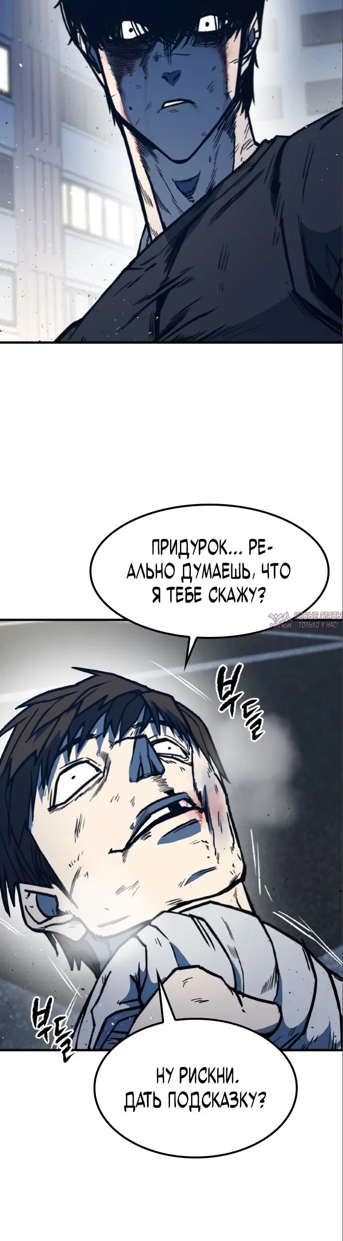 «Гектопаскаль», глава 4, страница 29.000000000