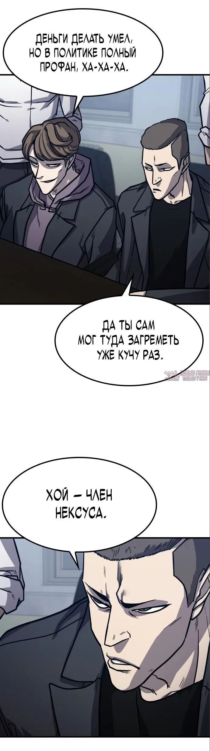 «Гектопаскаль», глава 7, страница 29.000000000