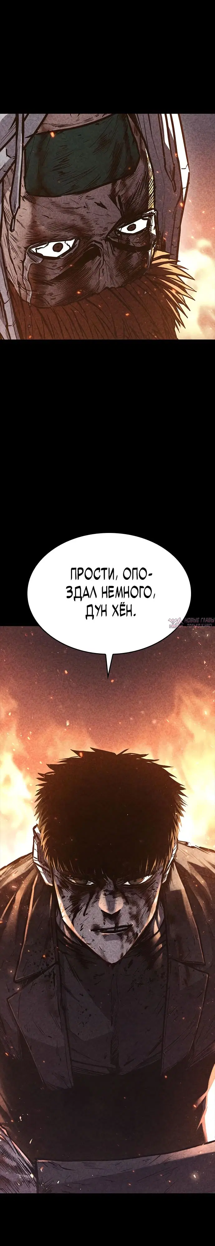 «Гектопаскаль», глава 36, страница 29.000000000