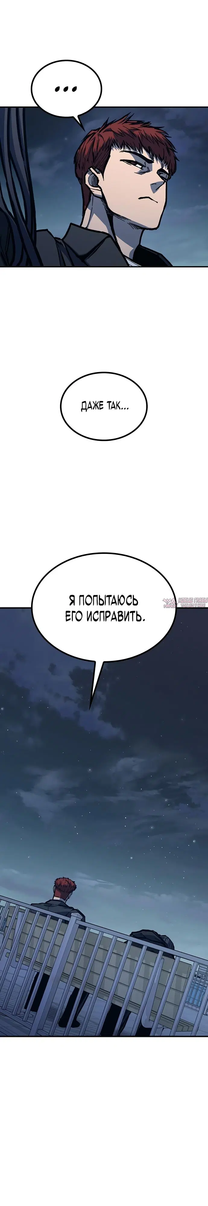 «Гектопаскаль», глава 48, страница 29.000000000