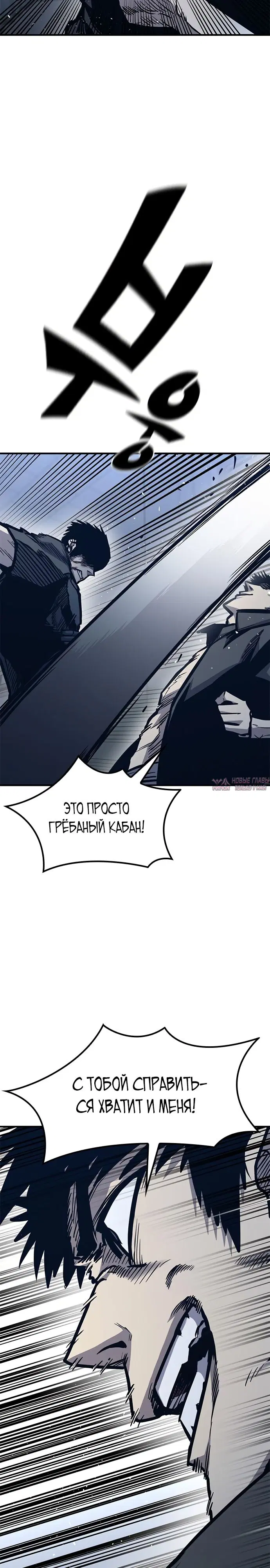 «Гектопаскаль», глава 41, страница 29.000000000