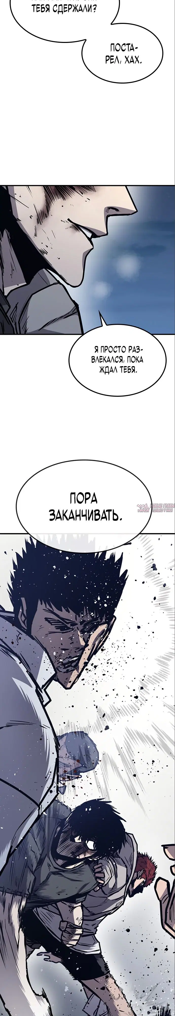 «Гектопаскаль», глава 43, страница 29.000000000