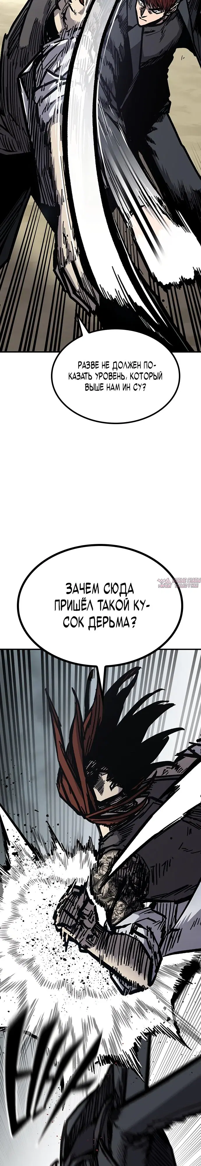«Гектопаскаль», глава 55, страница 29.000000000
