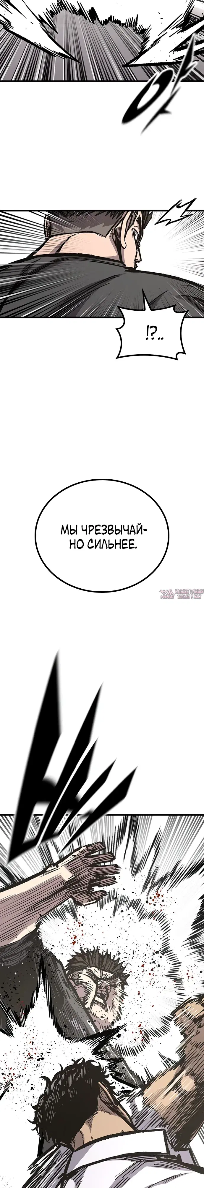 «Гектопаскаль», глава 89, страница 29.000000000