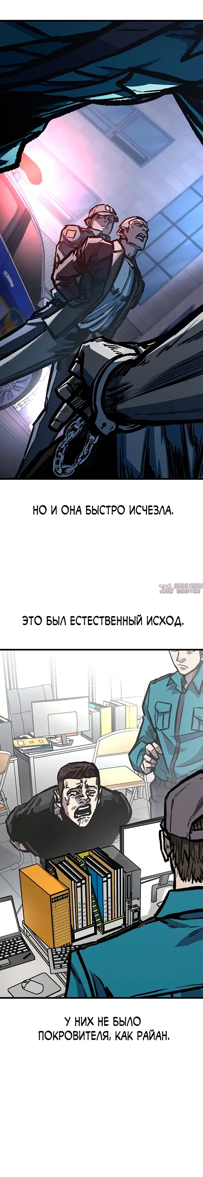 «Гектопаскаль», глава 96, страница 29.000000000