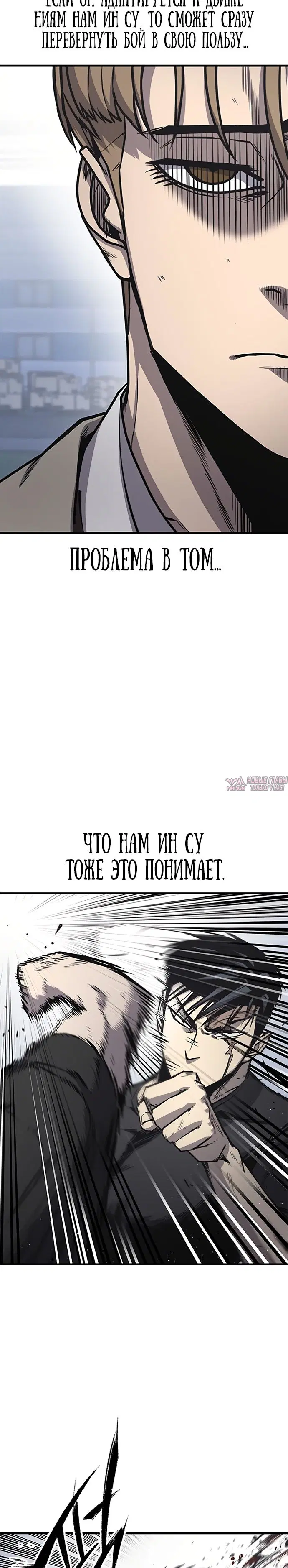 «Гектопаскаль», глава 18, страница 20.000000000