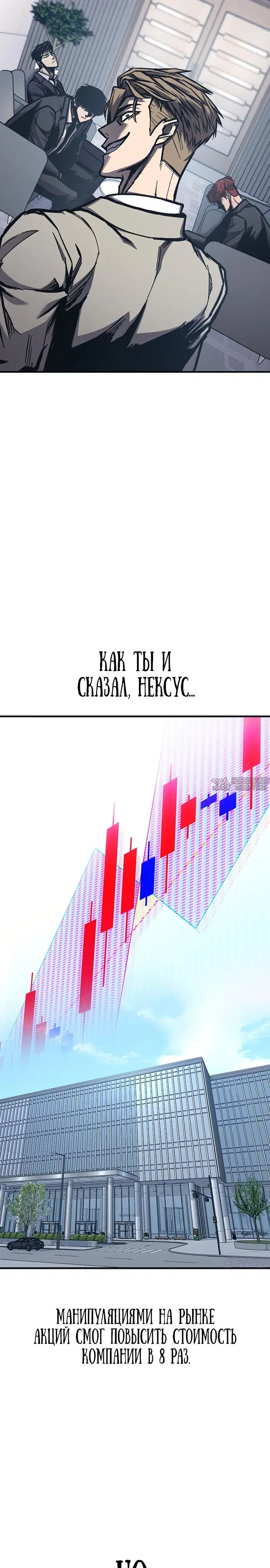 «Гектопаскаль», глава 49, страница 20.000000000