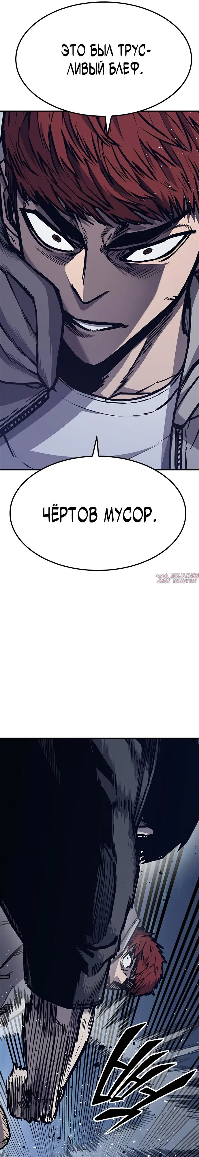 «Гектопаскаль», глава 44, страница 20.000000000