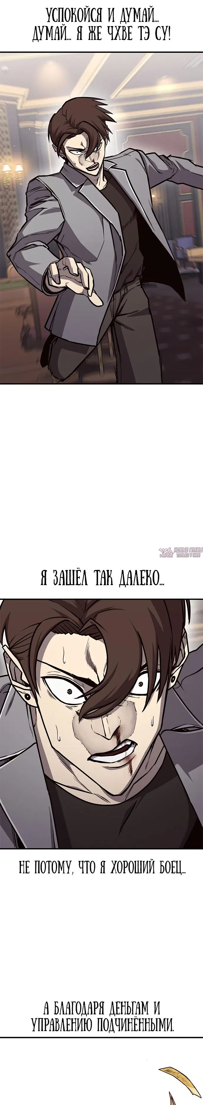«Гектопаскаль», глава 24, страница 21.000000000