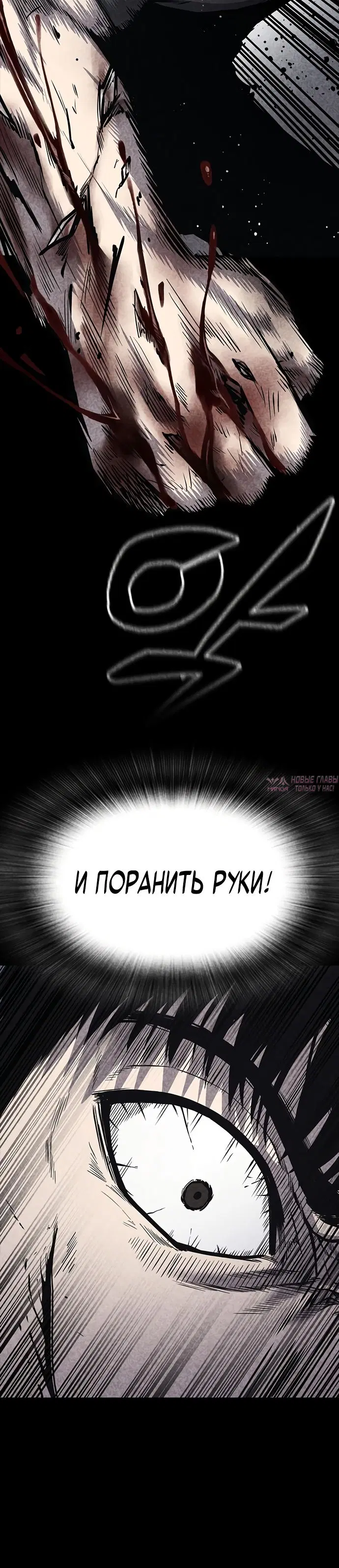 «Гектопаскаль», глава 33, страница 21.000000000