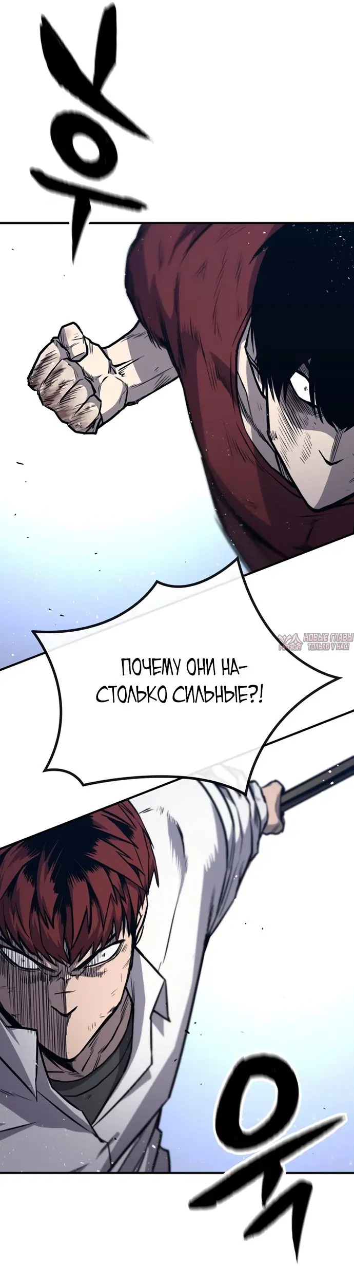 «Гектопаскаль», глава 11, страница 21.000000000