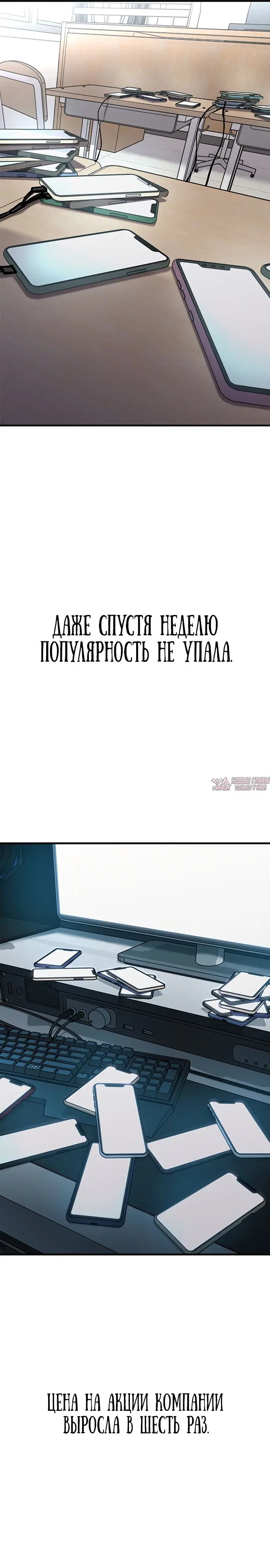 «Гектопаскаль», глава 45, страница 21.000000000