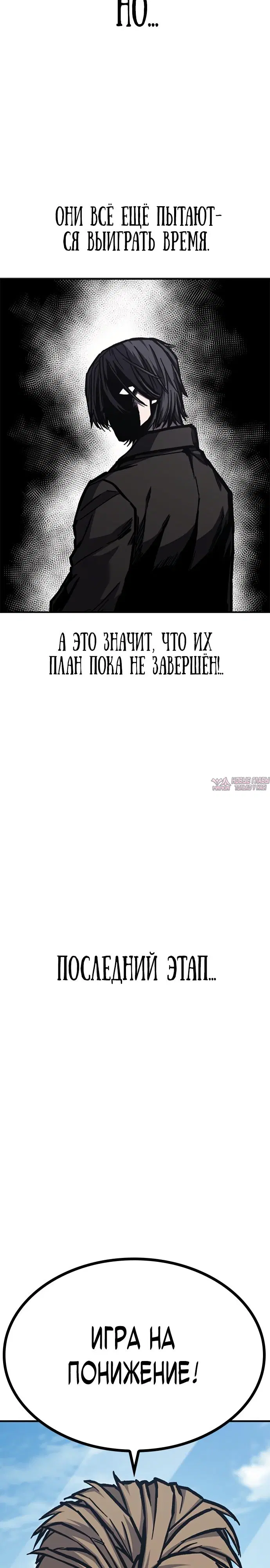 «Гектопаскаль», глава 49, страница 21.000000000