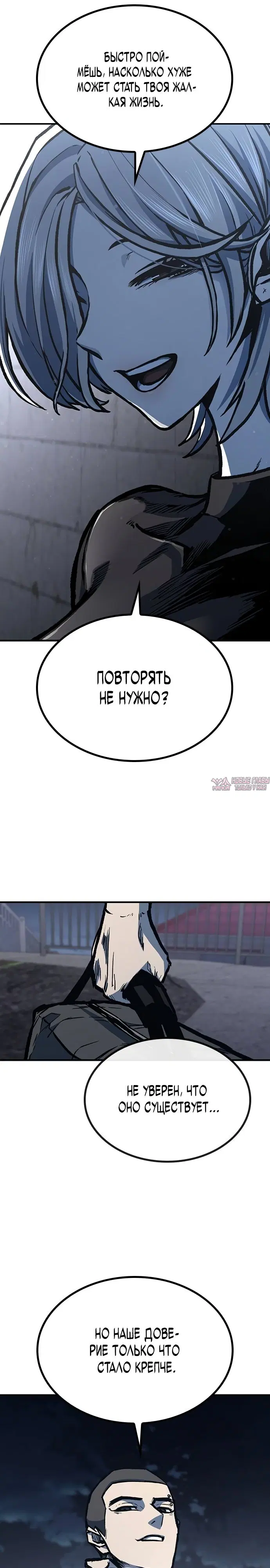 «Гектопаскаль», глава 65, страница 21.000000000